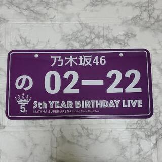 乃木坂46 5th YEAR BIRTHDAY LIVE ナンバ...