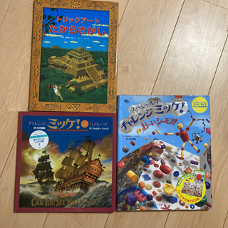 土日セール⭐︎ミッケ　セット　18冊 土日セール⭐︎ミッケ セット 18冊 土日セール⭐︎ミッケ セット