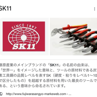 SK 11、ラチェットハンドルセット①