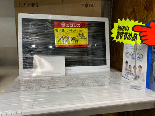 富士通 ノートパソコン LIFFBOOK AH50/30 69,000円‼️ | www.jupitersp