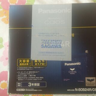 カーバッテリー新品 未開封 Panasonic 80B24R