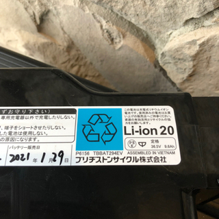 ブリジストン フロンティアラクットワゴン  新品同様