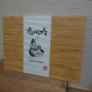 【商談中】恵比寿 YAIBA まな板 未使用品