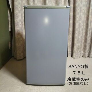 冷蔵庫 １ドア 75L SANYO