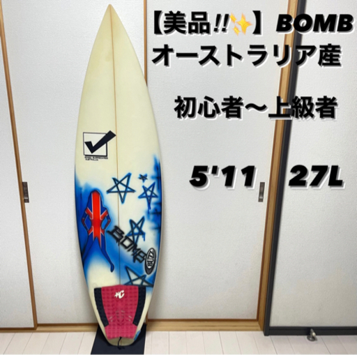 【サーフボード:オーストラリア】カバー付き　ショートボード　サーフィン サーフボード:オーストラリア】カバー付き ショートボード