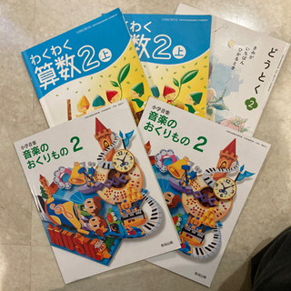 ２年生教科書差し上げます