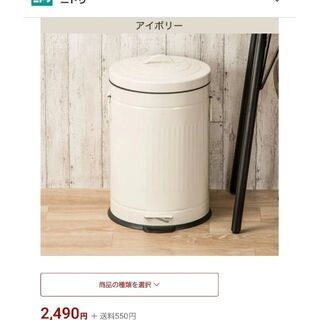【美品】ごみ箱　白　ホワイト　20L