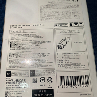 ✨超美品✨ ヤーマン  レイボーテRフラッシュ  脱毛器