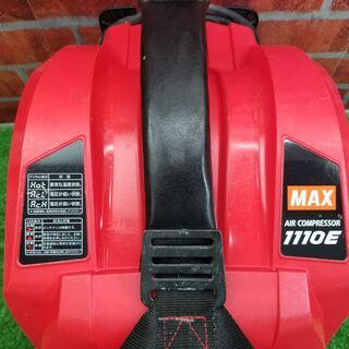MAX AK-HL1110E エアーコンプレッサー【リライズ野田愛宕店】【店頭