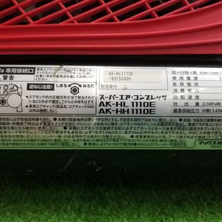 MAX AK-HL1110E エアーコンプレッサー【リライズ野田愛宕店】【店頭