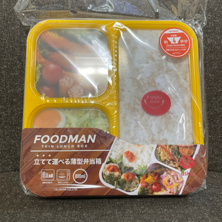 FOODMAN 800mlたてて運べる薄型お弁当箱