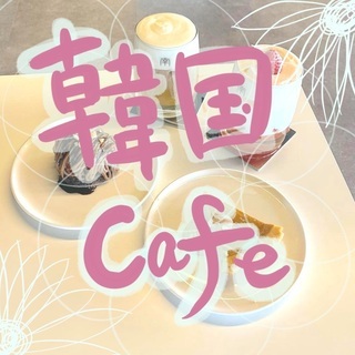 🍒🇰🇷韓国cafe巡り🇰🇷🍒