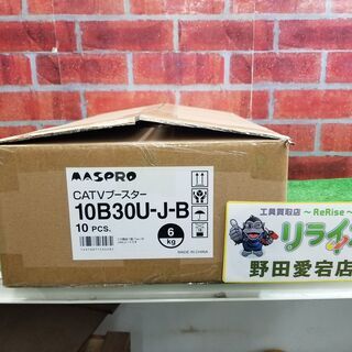 マスプロ 10B30U-J-B CATVブースター10個セット【...
