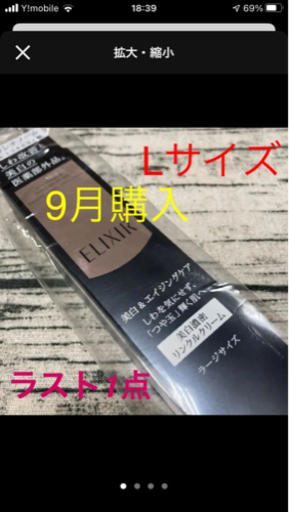エリクシールつや玉\u0026美白　美容液