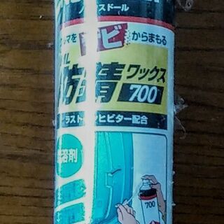 自動車防錆剤ノックスドール700、未使用