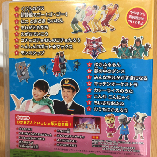 豪華で新しい 11枚 Dvd 最新ソングブック Nhkおかあさんといっしょファミリーコンサート キッズ ファミリー Winhealthcare Vn