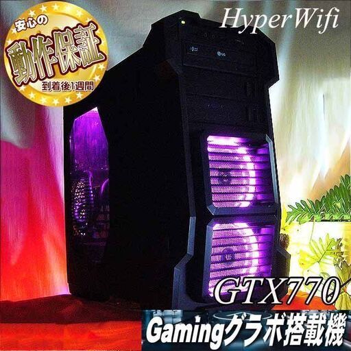 驚きの価格 【☆虹桃☆ハイパー無線ゲーミングPC】フォート