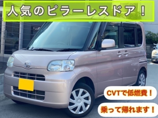 新製品情報も満載 激安低走行軽自動車 タント 乗って帰れます 6万km スライドドア L 国内自動車本体 App Zen Com
