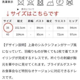 【新品】バックサテンドレス 38サイズ EPOCA（エポカ） 定価86,900円 