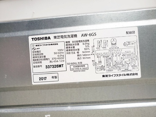 ♦️EJ1338番TOSHIBA東芝電気洗濯機 【2017年製】