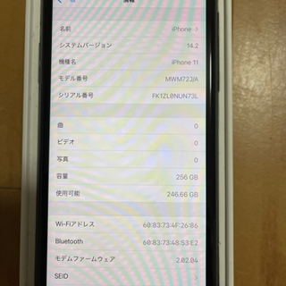 iphone 11 256GB (28日まで) sim フェリ