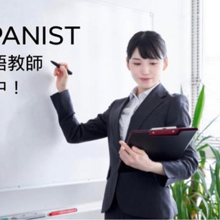 『急募』日本語教師募集中！の画像