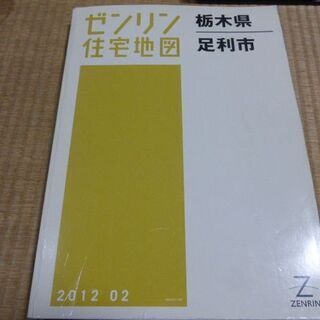 格安中古】ゼンリン住宅地図 埼玉県