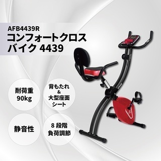 【ネット決済】アルインコ クロスバイク AFB4439【最終値下げ】