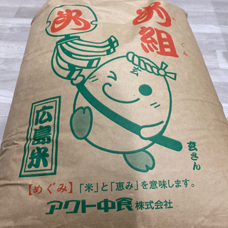☆農繁期間近のため値下げ☆ 新米30kg コシヒカリ 2