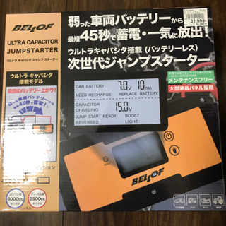 ベロフ ウルトラキャパシタ ジャンプスターター JSL001　BELLOF　新品未使用-WAY OF LIFE RATS ボア コーチJKT 未使用 M NVY×NVY