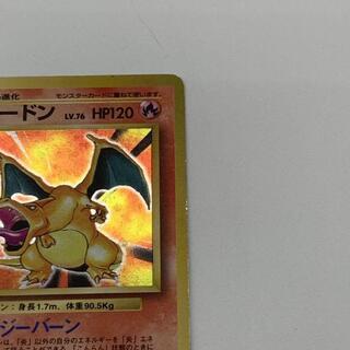 美品　ポケモンカードゲーム リザードン　旧裏　かえんリザードン