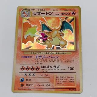 【ネット決済】美品　ポケモンカードゲーム リザードン　旧裏　かえ...