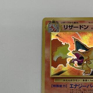 美品ポケモンカードゲーム リザードン旧裏かえんリザードン インポートフリマ 鹿児島のその他の中古あげます 譲ります ジモティーで不用品の処分