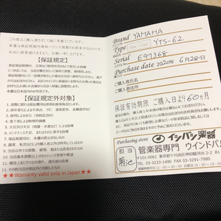 ★超美品★ テナーサックス YTS-62 YAMAHA 保証書付