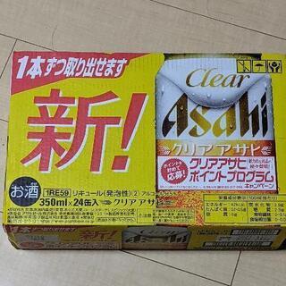 【未開封】クリアアサヒ　350ml  1ケース　24缶