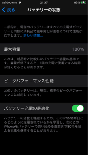 SIMロック解除済みiPhone8 64GB白