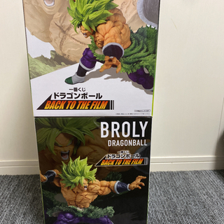 ドラゴンボール一番くじ A賞ブロリー&ラストワン賞ブロリーフィギュア