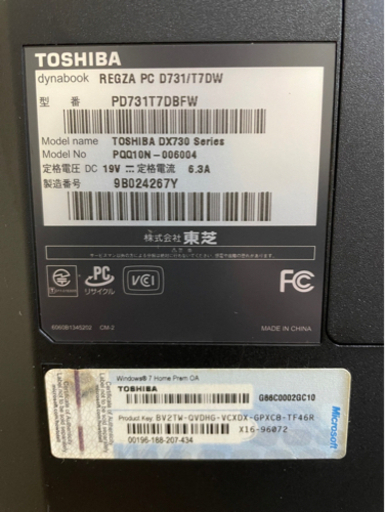 ★お買得★東芝 DynaBook REGZA PC D731/T7DW 最新Win10 高性能i5 2520M 大容量500GB メモリ4GBで快適♪ 無線 Wi-Fi Office搭載 REGZA PC D731の通販