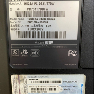 デスクトップパソコン 大幅値下げ！中古 TOSHIBA dynabook REGZA PC D731