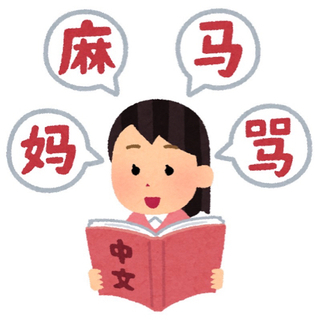 オンラインの中国語学習講座です！ 中国語発音の基礎を学びたい人に...