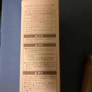 ★エステナードソニック ローズ 美顔器