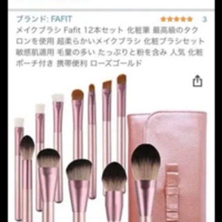 【ネット決済】新品化粧ブラシセット