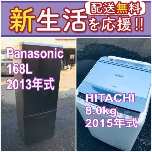 この価格はヤバい❗️しかも送料設置無料❗️冷蔵庫/洗濯機の大特価2点セット♪