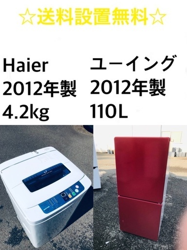 ★送料・設置無料★⭐️赤字覚悟！激安2点セット◼️冷蔵庫・洗濯機✨ 11400円