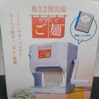 洗える製麺機　ウマくてご麺　VERSOS　VS-KE09