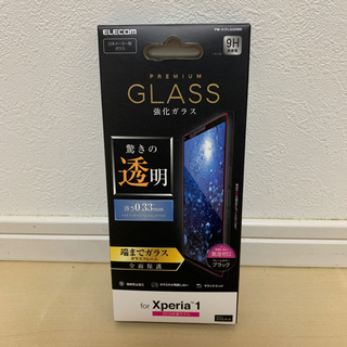 Xperia1  強化ガラスフィルム【新品、未使用】