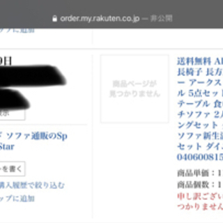 ソファダイニング　11万円相当