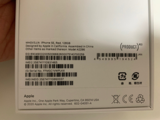 iPhone SE 第2世代 (SE2) レッド 128 GB docomo　 シムフリー