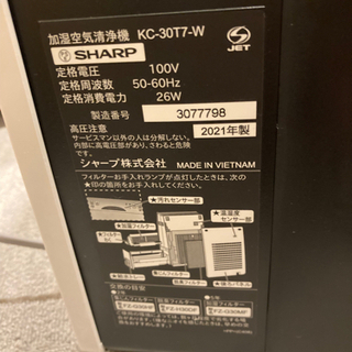 加湿空気清浄機　ホワイト
