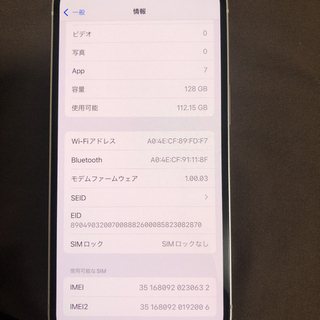 新品未使用‼️iPhone13 128G ピンク